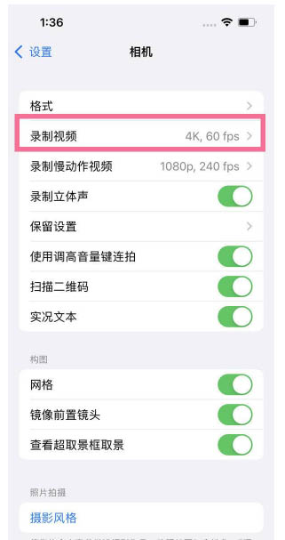 月湖苹果13维修分享iPhone13怎么打开HDR视频 