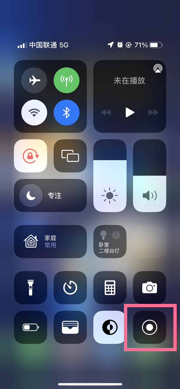 月湖苹果13维修分享iPhone 13屏幕录制方法教程 