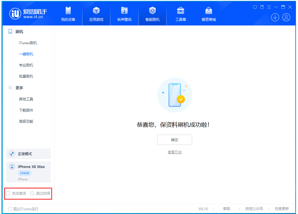 月湖苹果手机维修分享iOS 17.4.1正式版升级 