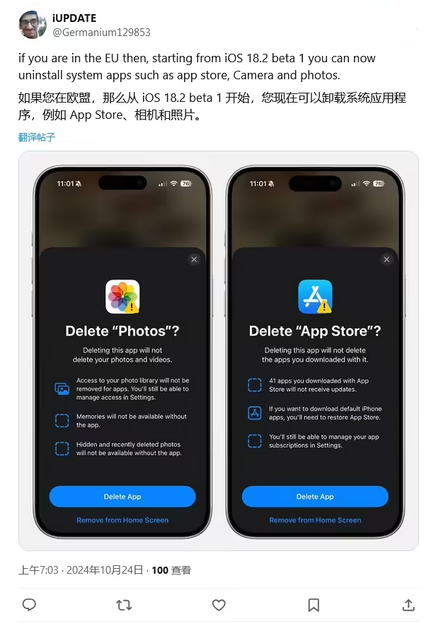 月湖苹果手机维修分享iOS 18.2 支持删除 App Store 应用商店 