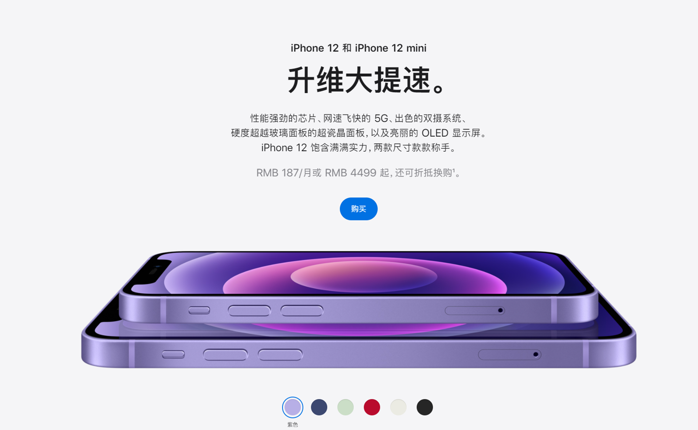 月湖苹果手机维修分享 iPhone 12 系列价格降了多少 