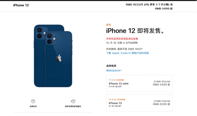 月湖苹果手机维修分享今年的iPhone12便宜吗 