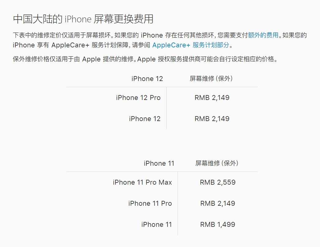 月湖苹果手机维修分享iPhone 12/12 Pro 更换屏幕多少钱 
