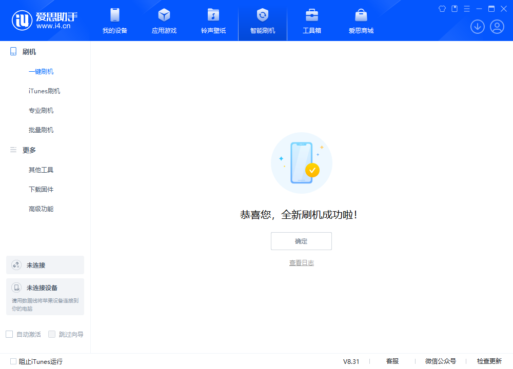 月湖苹果手机维修分享iOS 18.2RC2版升级_iOS 18.2RC2版一键刷机教程 