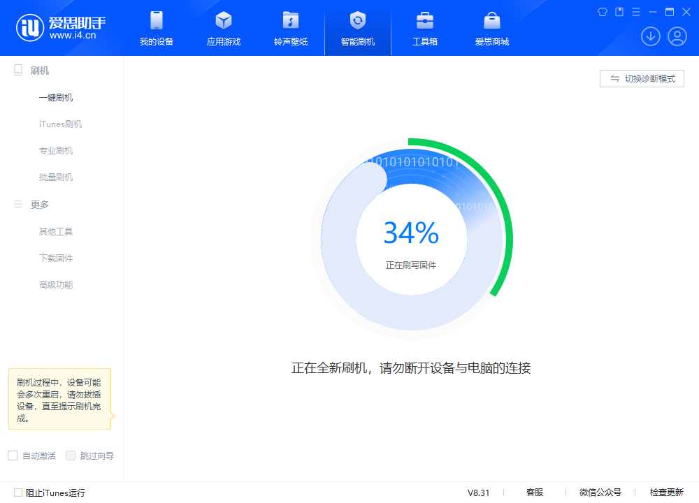 月湖苹果手机维修分享iOS 18.2RC版升级_iOS 18.2RC版一键刷机教程 
