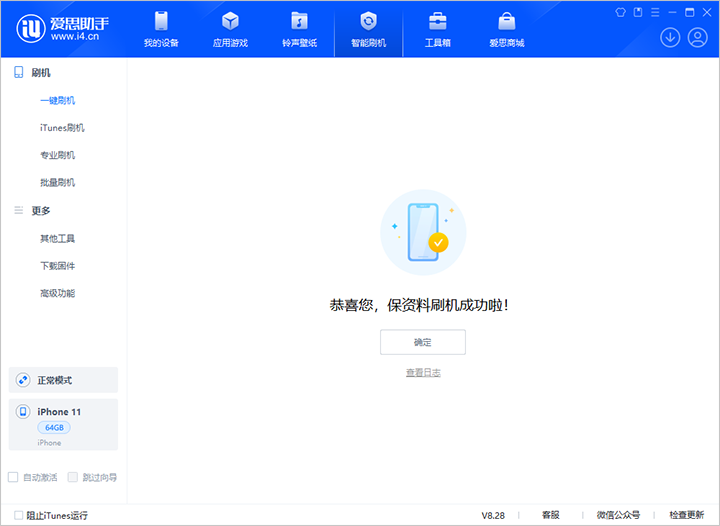 月湖苹果手机维修分享iOS 17.7 RC版升级_iOS 17.7 RC版一键刷机教程 