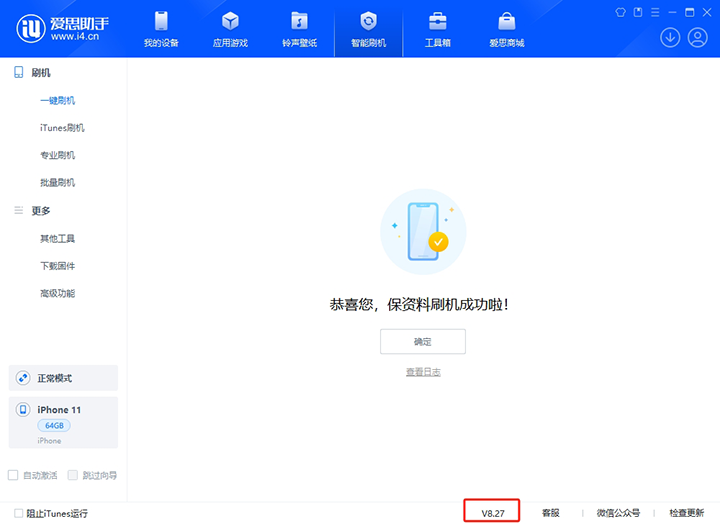 月湖苹果手机维修分享iOS 17.6正式版评测_iOS 17.6正式版一键刷机教程 