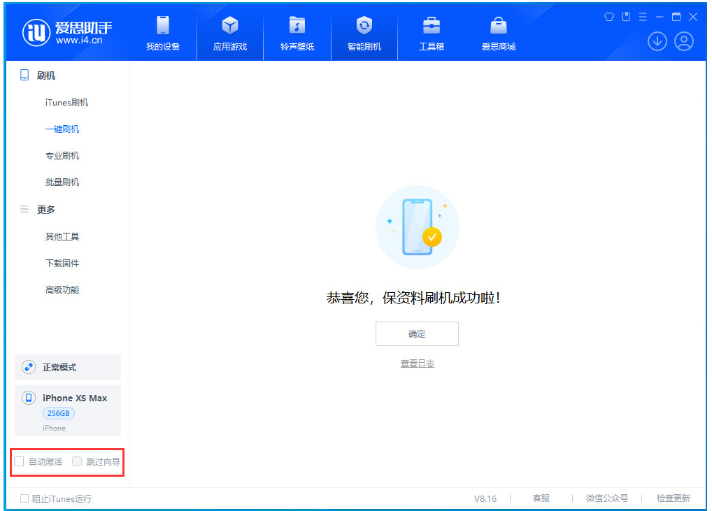 月湖苹果手机维修分享iOS 17.5 RC版升级_iOS 17.5 RC版一键刷机教程 