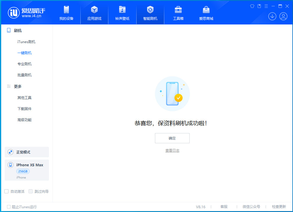 月湖苹果手机维修分享iOS 17.5测试版升级_iOS 17.5测试版一键刷机教程 