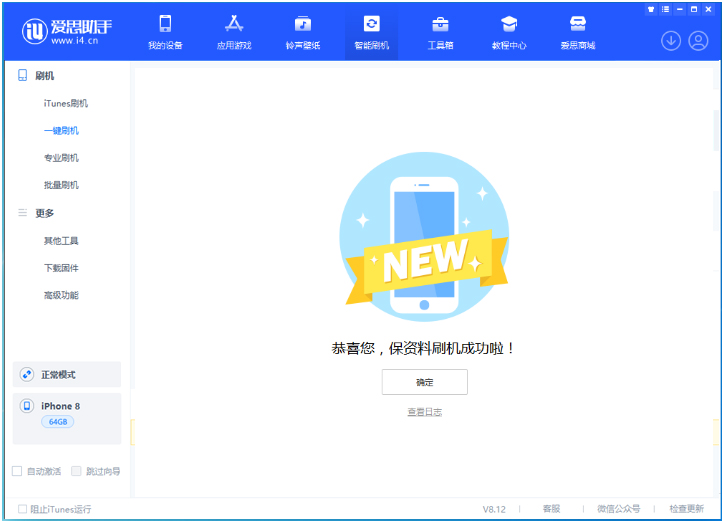 月湖苹果手机维修分享iOS 16.7.3RC版升级_iOS 16.7.3 RC版一键刷机教程 