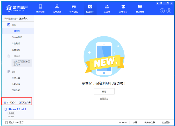 月湖苹果手机维修分享iOS 17.2 RC版升级_iOS 17.2 RC版一键刷机教程 