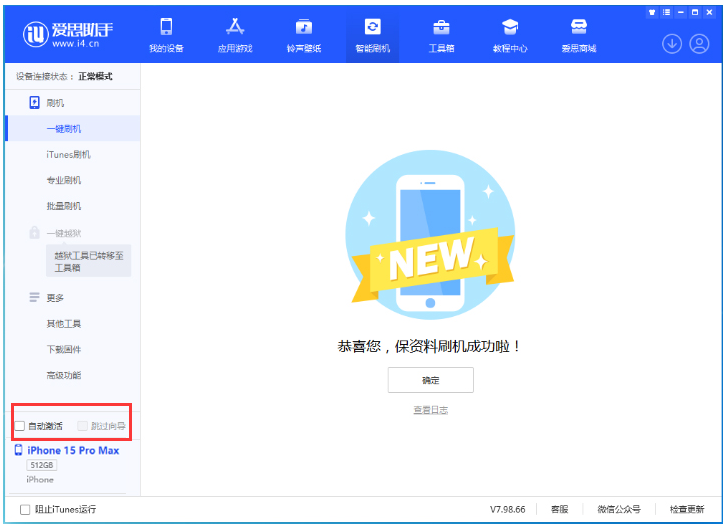 月湖苹果手机维修分享iOS 17.1.2 正式版升级_iOS 17.1.2 正式版一键刷机教程 