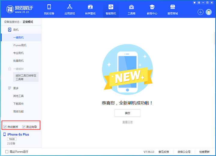 月湖苹果手机维修分享iOS 15.7.8 正式版升级_iOS 15.7.8 正式版一键刷机教程 