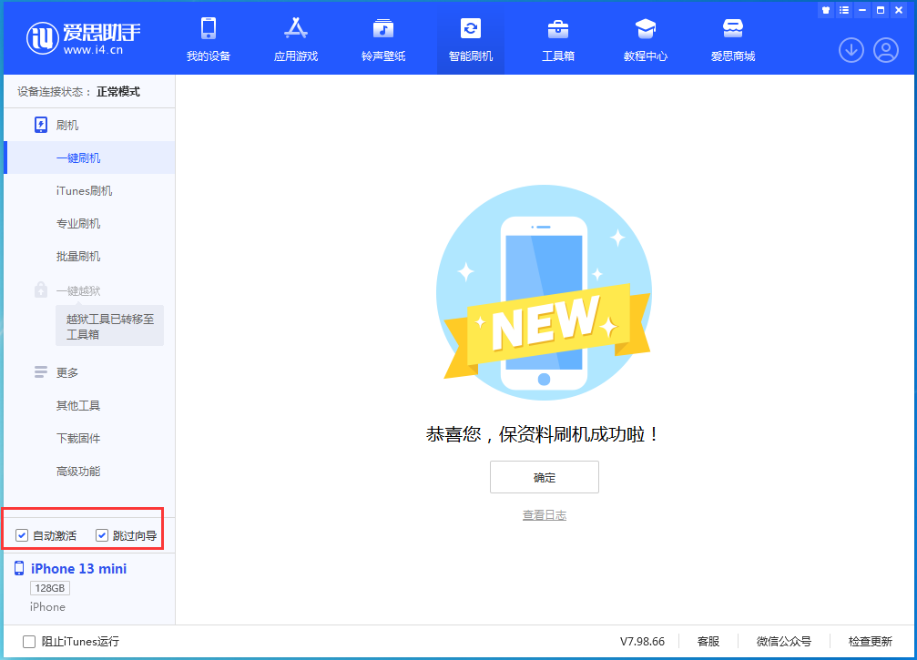 月湖苹果手机维修分享iOS 16.5测试版升级_iOS 16.5测试版一键刷机教程 