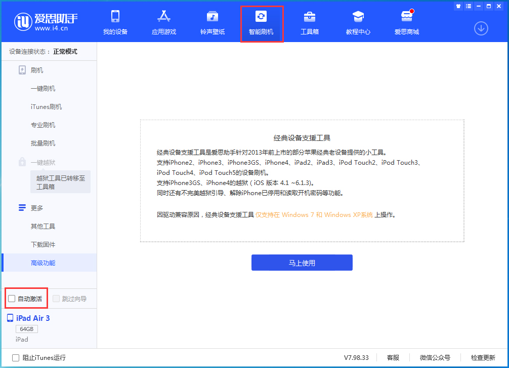 月湖苹果手机维修分享iOS 15.1 正式版升级_iOS 15.1 正式版一键刷机教程 