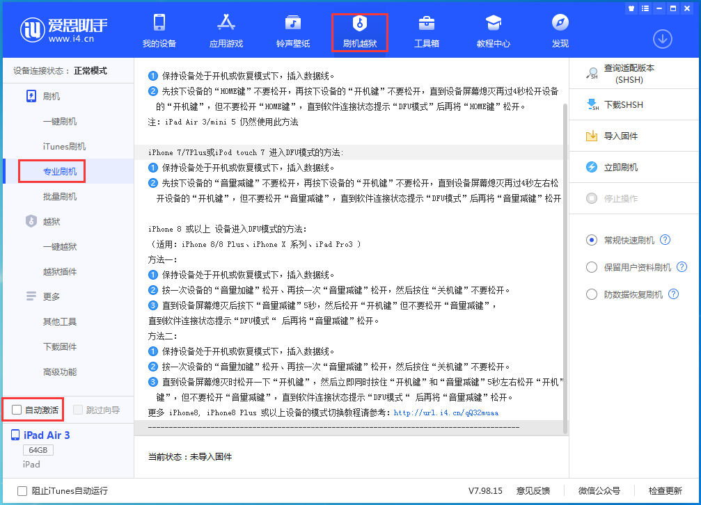 月湖苹果手机维修分享iOS 14.4 RC版_iOS 14.4 RC版一键刷机教程 
